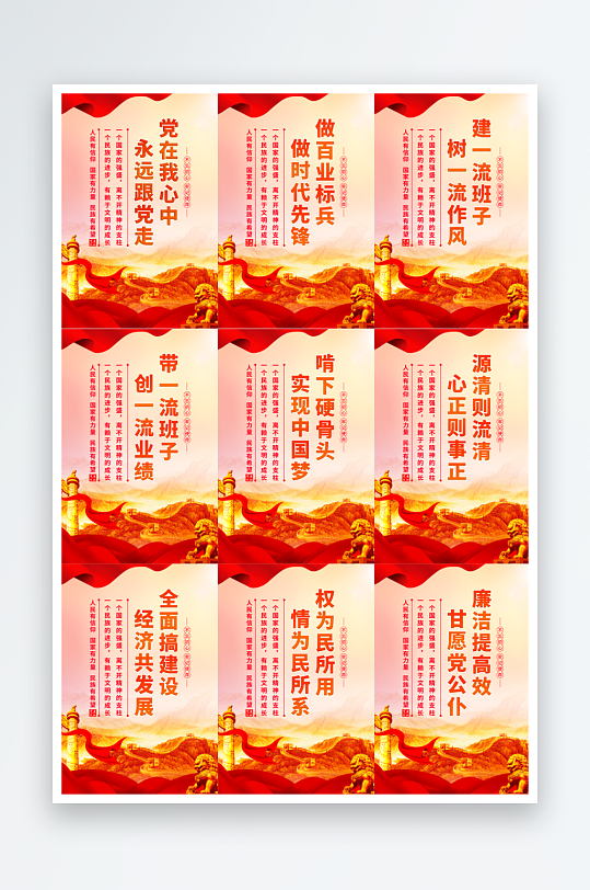 黨在我心中黨建海報