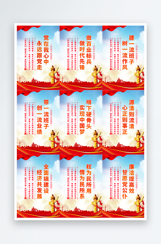 黨在我心中黨建海報
