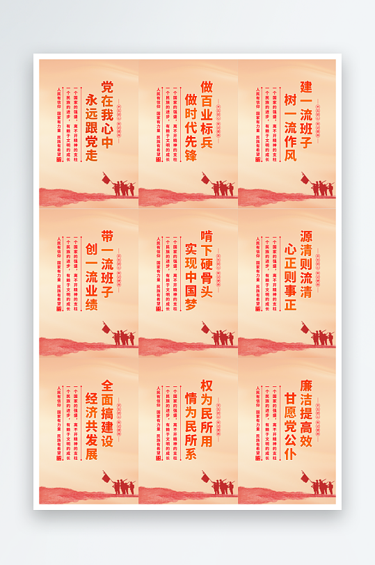 黨在我心中黨建海報(bào)