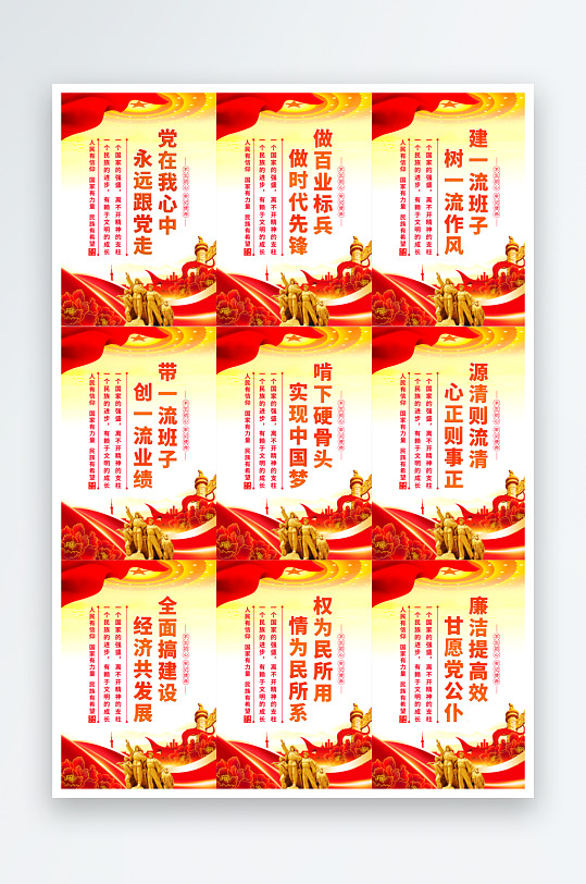 黨在我心中黨建海報(bào)