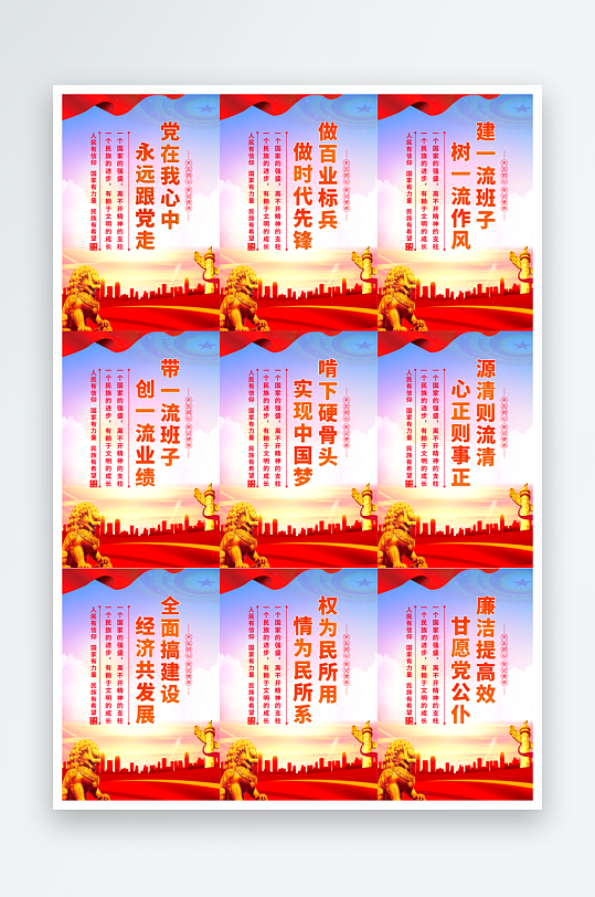 黨在我心中黨建海報(bào)