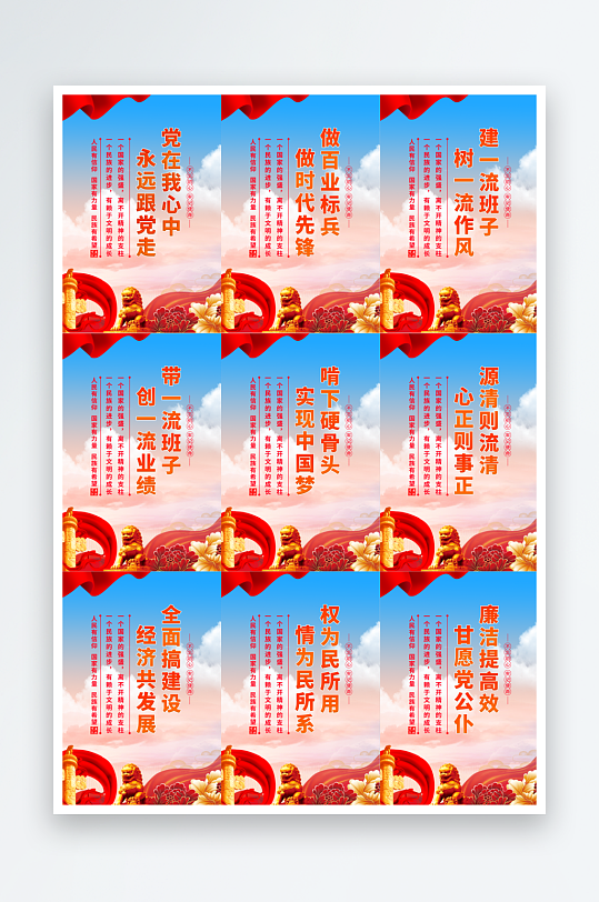黨在我心中黨建海報(bào)