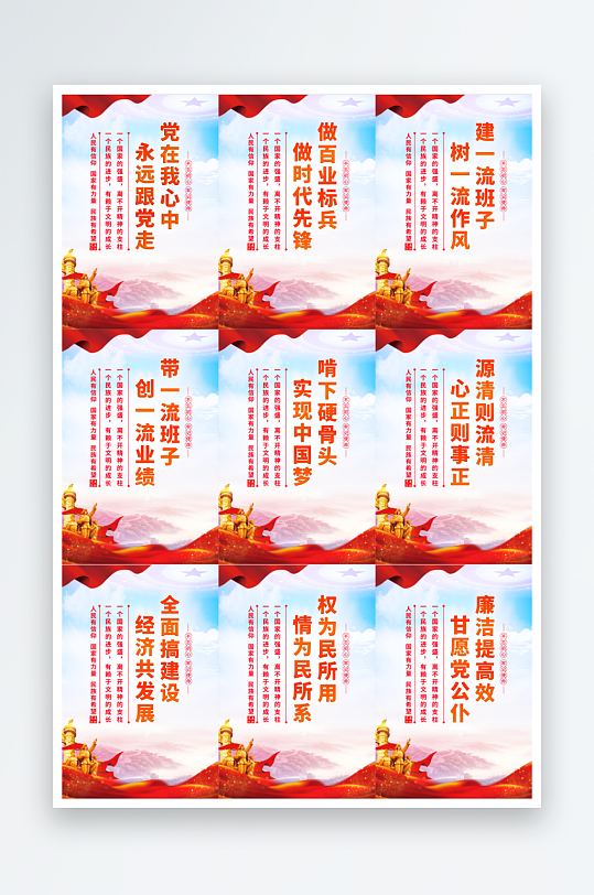 黨在我心中黨建海報