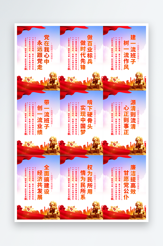 黨在我心中黨建海報