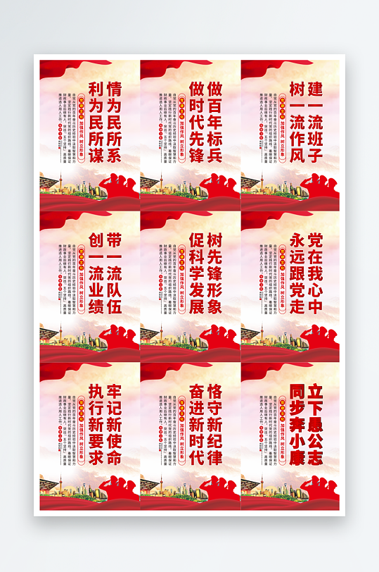 黨在我心中標(biāo)語(yǔ)海報(bào)
