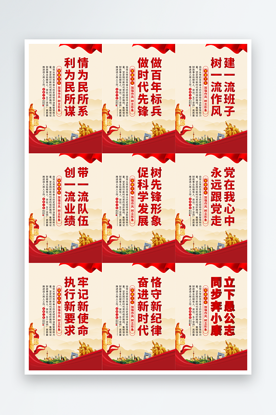黨在我心中標(biāo)語海報(bào)
