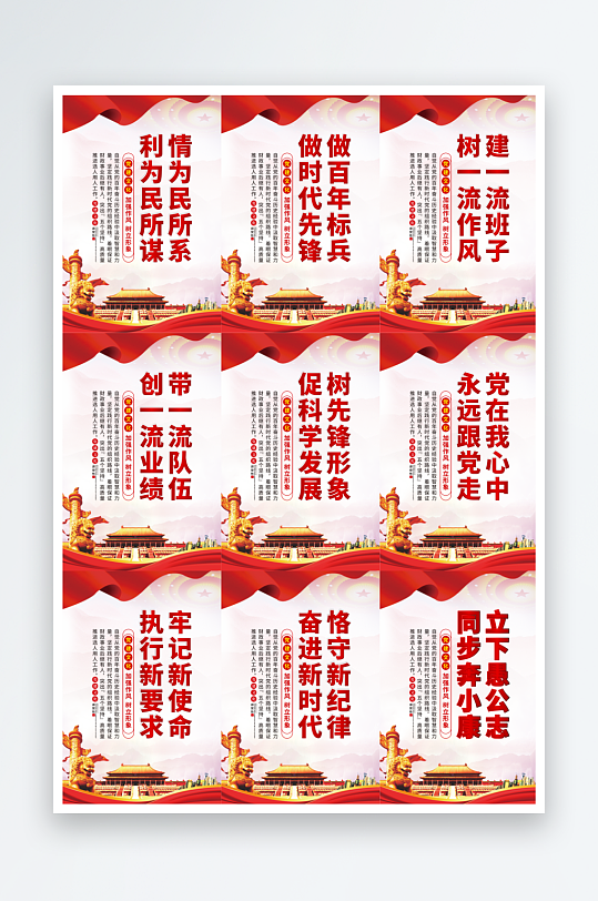 黨在我心中標(biāo)語海報(bào)