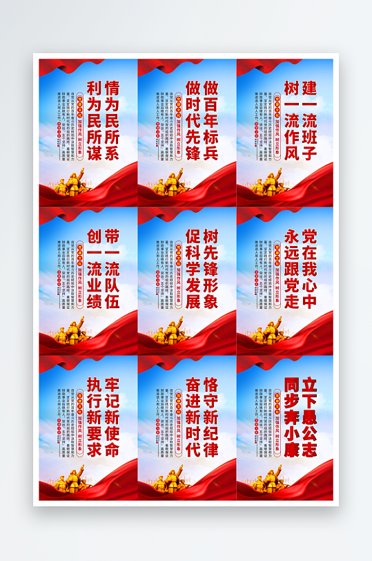 黨在我心中標(biāo)語海報