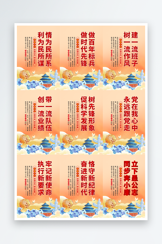 黨在我心中標(biāo)語(yǔ)海報(bào)