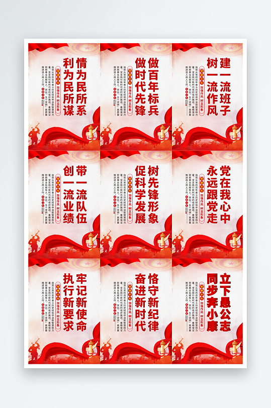 黨在我心中標(biāo)語(yǔ)海報(bào)