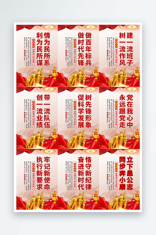 黨在我心中標(biāo)語海報