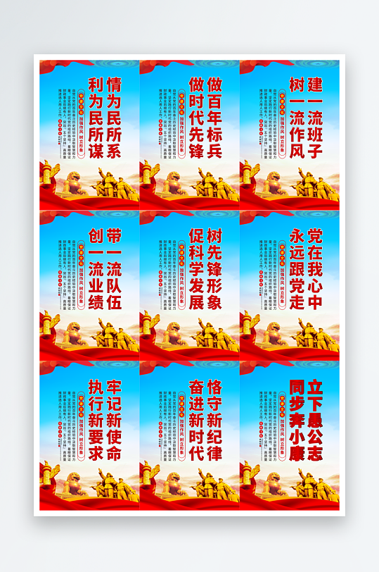 黨在我心中標(biāo)語(yǔ)海報(bào)