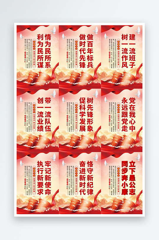 黨在我心中標(biāo)語(yǔ)海報(bào)