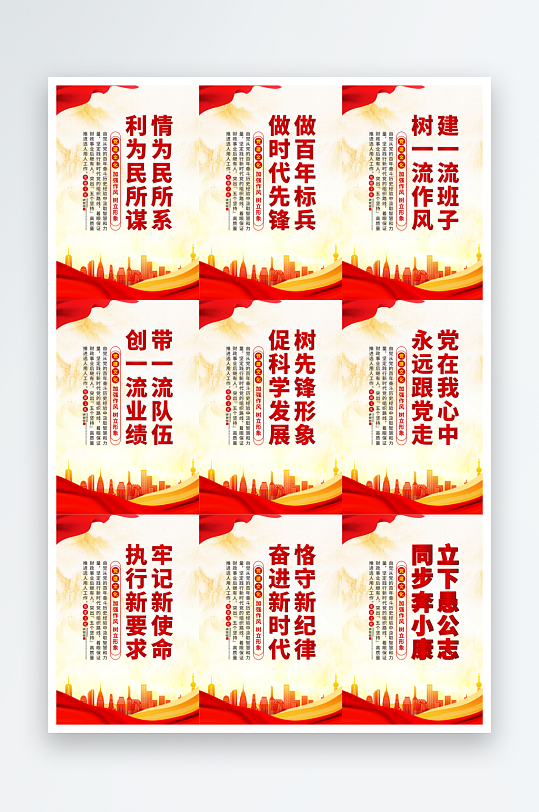 黨在我心中標(biāo)語(yǔ)海報(bào)