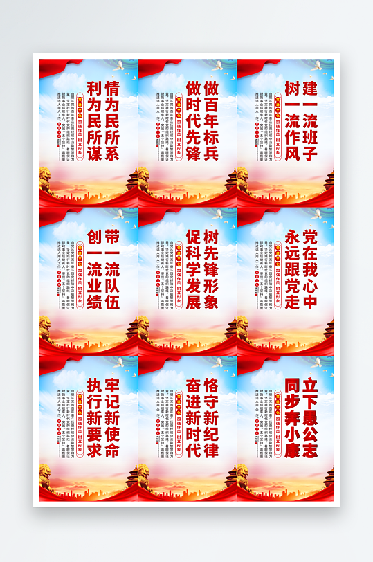 黨在我心中標(biāo)語海報