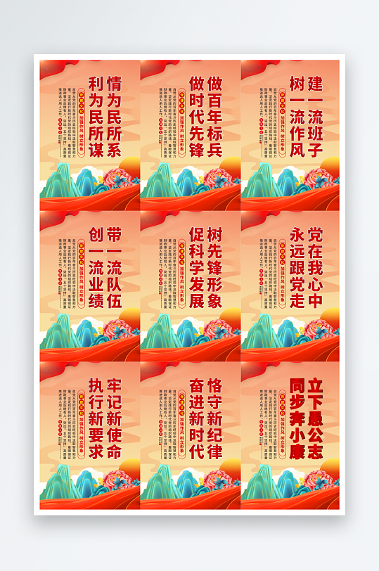 黨在我心中標(biāo)語海報
