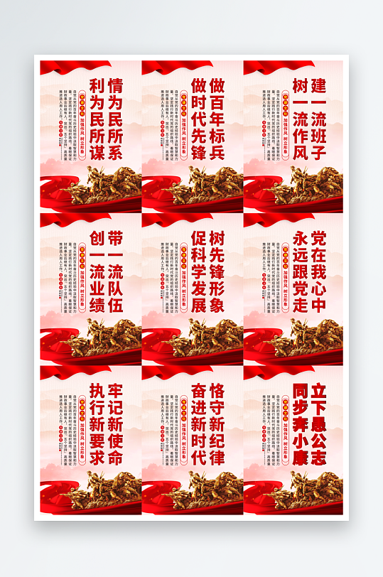 黨在我心中標(biāo)語海報(bào)