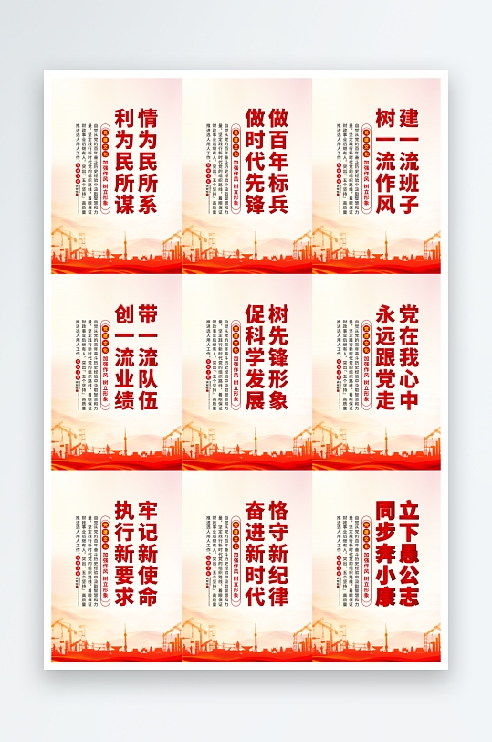 黨在我心中標語海報