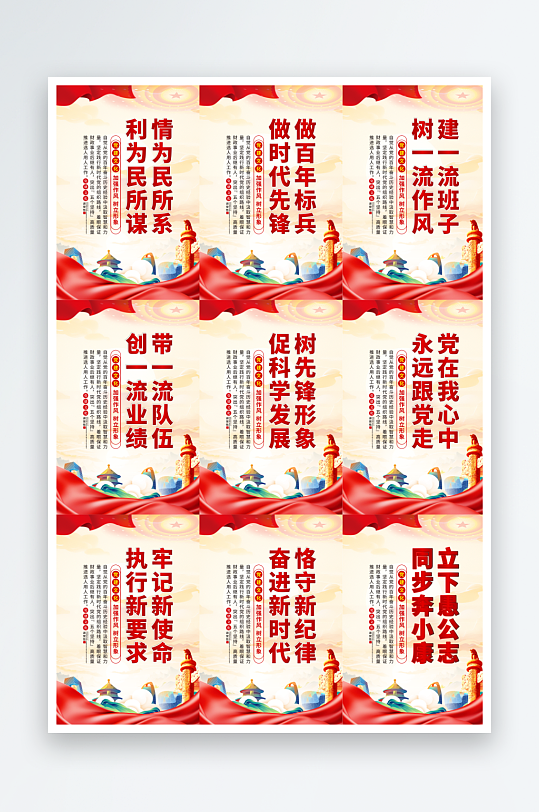 黨在我心中標(biāo)語海報(bào)
