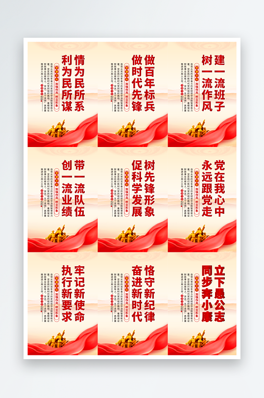 黨在我心中標(biāo)語海報(bào)