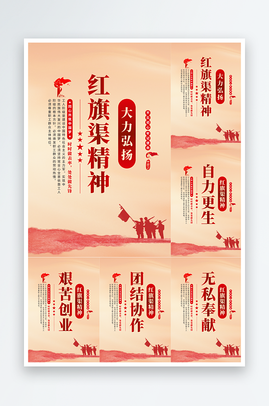 红旗渠精神党建海报