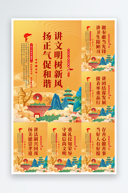 将完美树新风党建海报