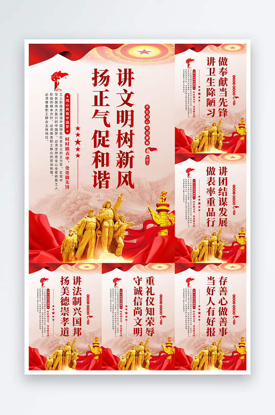 将完美树新风党建海报