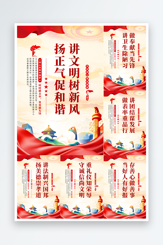 将完美树新风党建海报