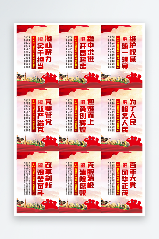 服务人民党建海报-众图网