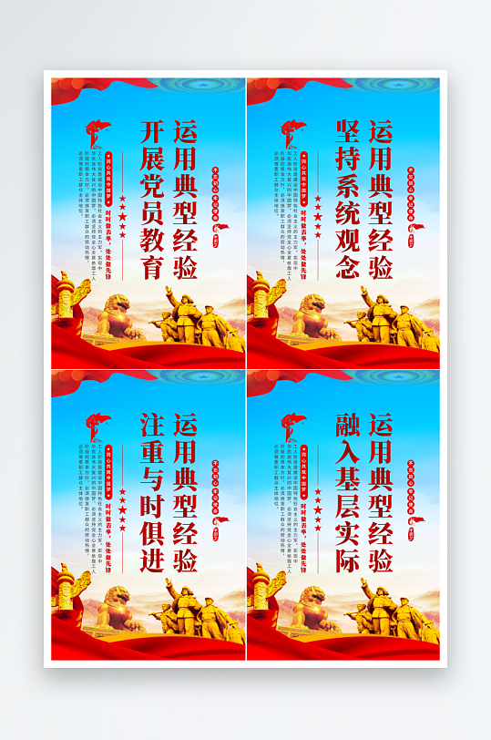 开展党员教育党建挂画