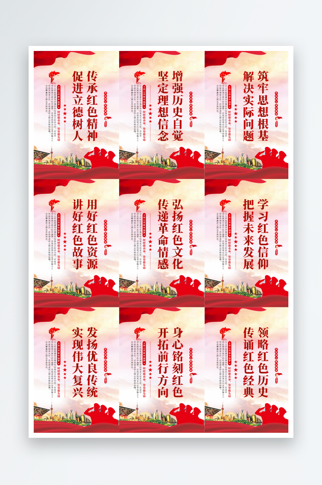 传承红色精神党建海报素材