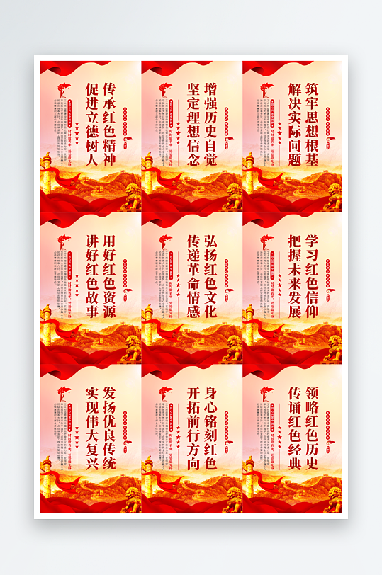 传承红色精神党建海报