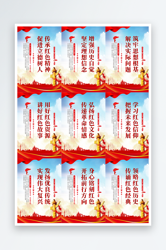 传承红色精神党建海报