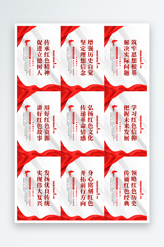 传承红色精神党建海报