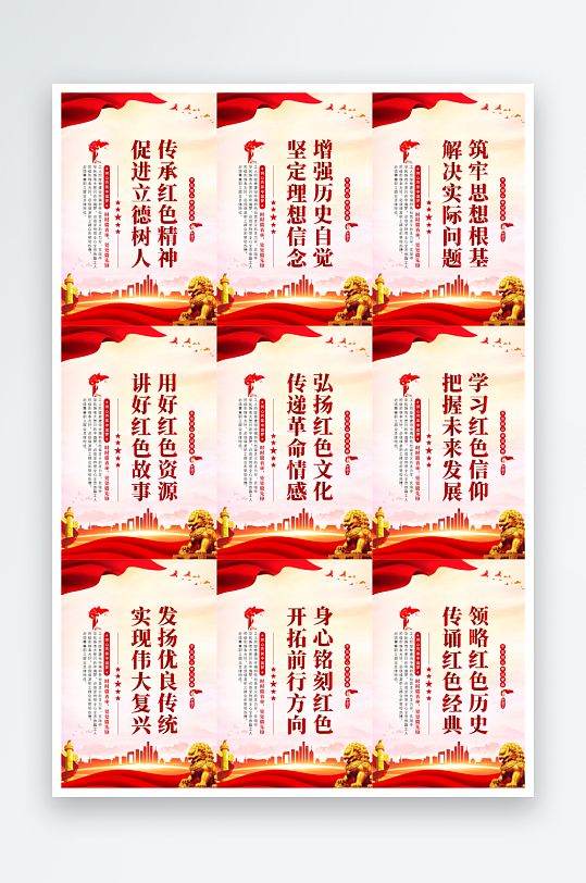 传承红色精神党建挂画系列
