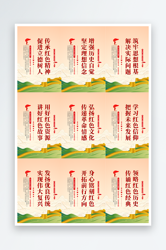 传承红色精神党建挂画系列