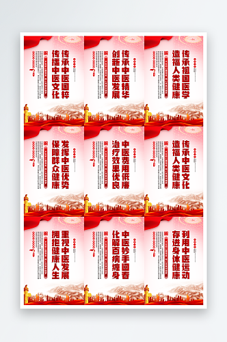 中医文化标语挂画
