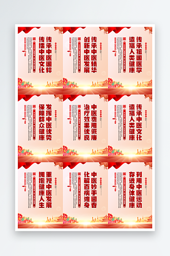 中医文化标语挂画
