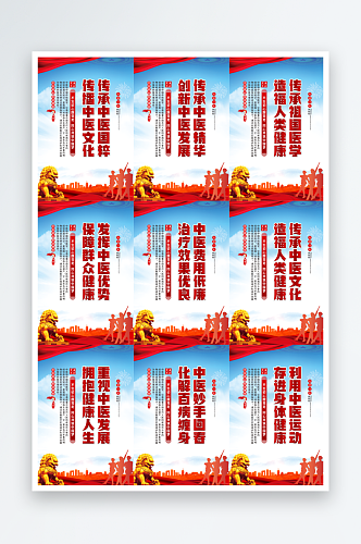 中医文化标语挂画系列