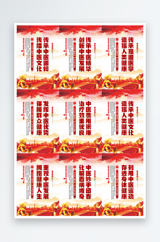 中医文化标语挂画系列