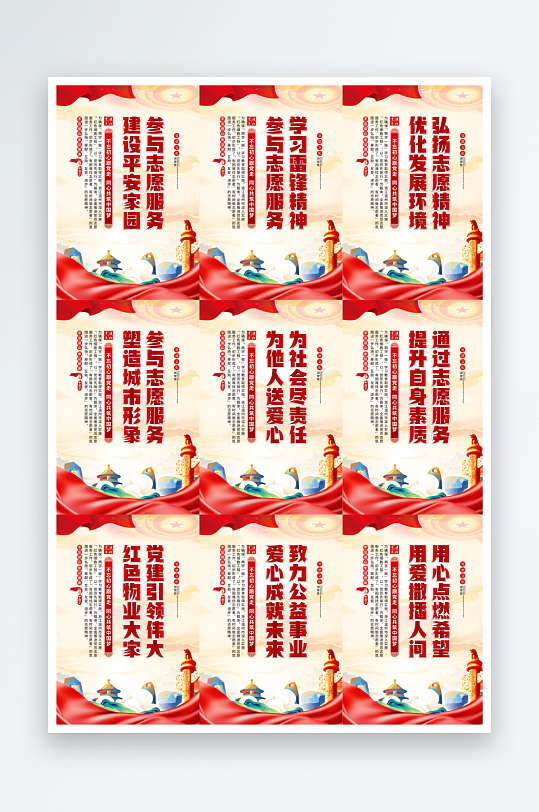 志愿者服务党建挂画系列-众图网