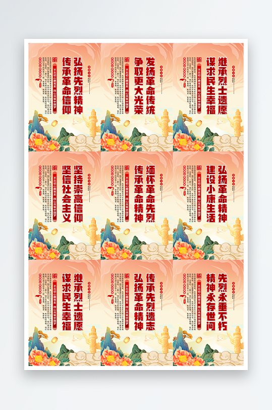 先烈精神党建挂画