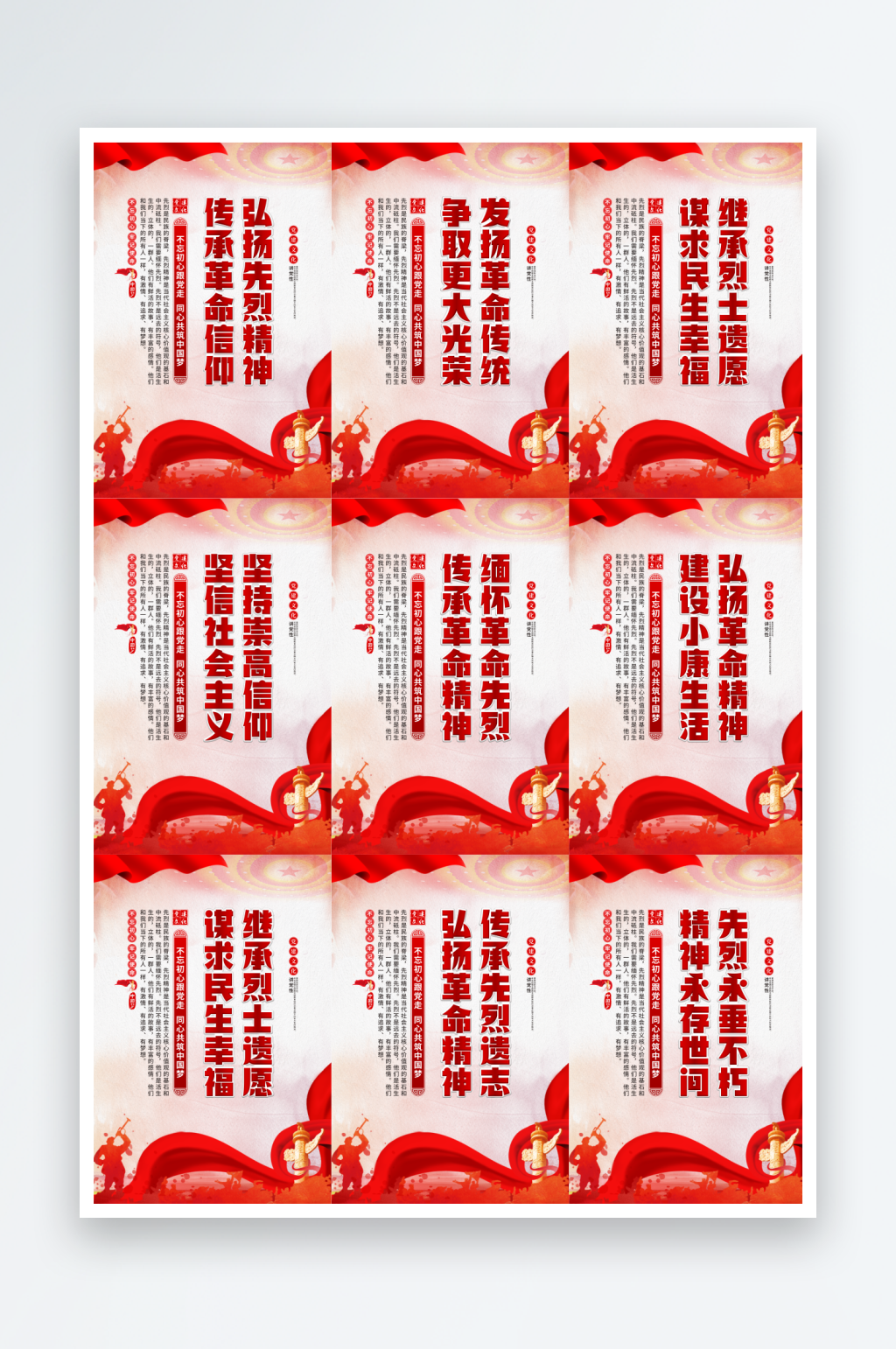先烈精神党建挂画素材