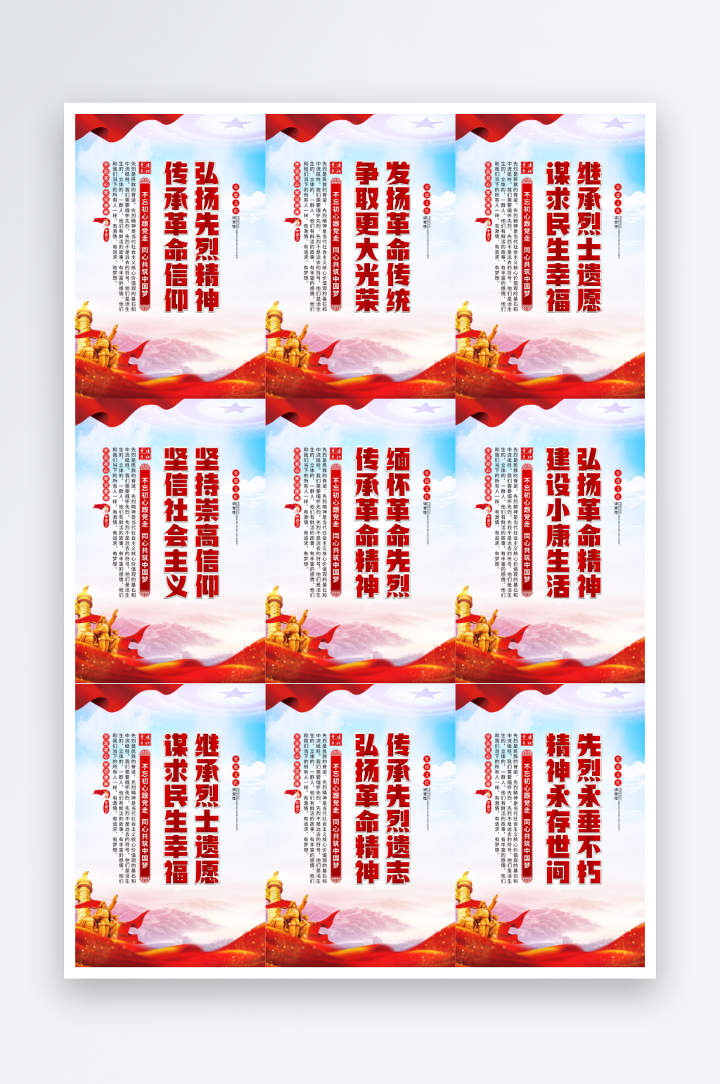 先烈精神党建挂画先烈素材