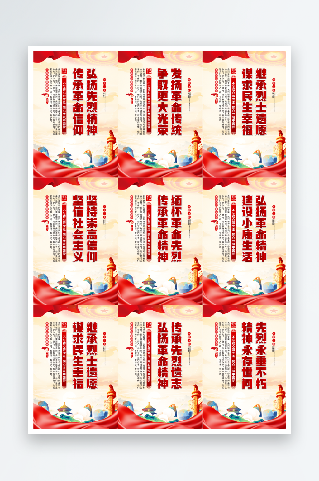 先烈精神党建挂画先烈素材
