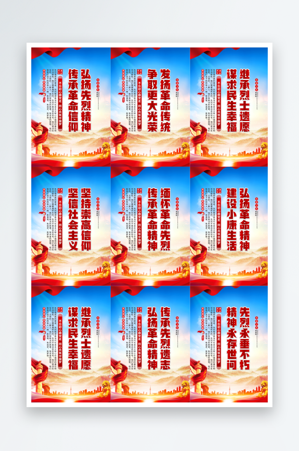 先烈精神党建挂画先烈素材