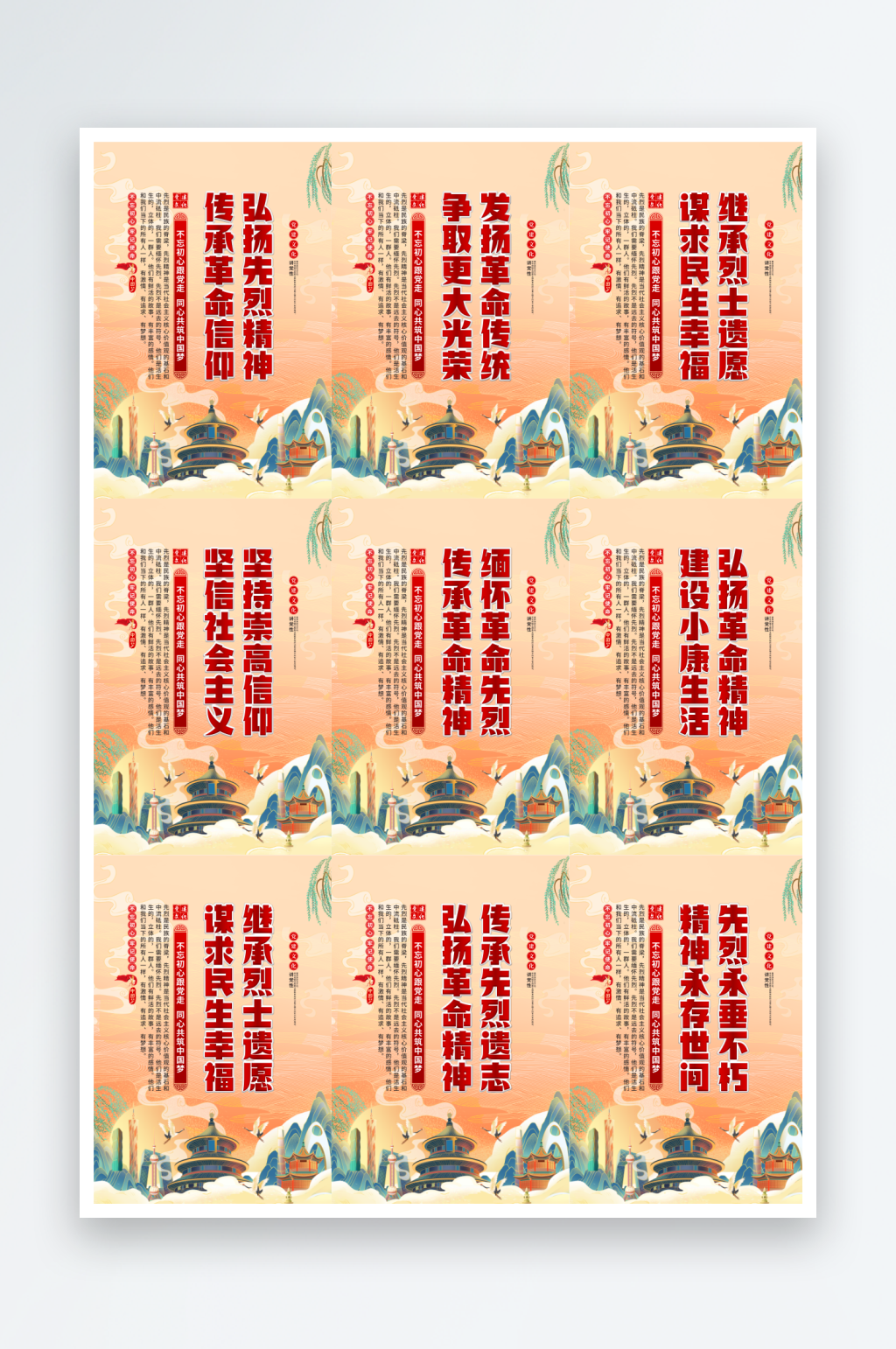 先烈精神党建挂画先烈素材