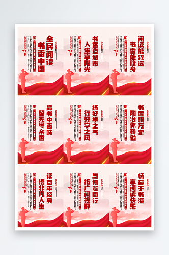 书香中国党建海报