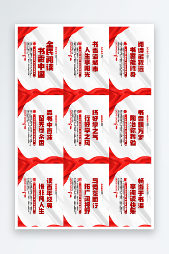 书香中国党建海报