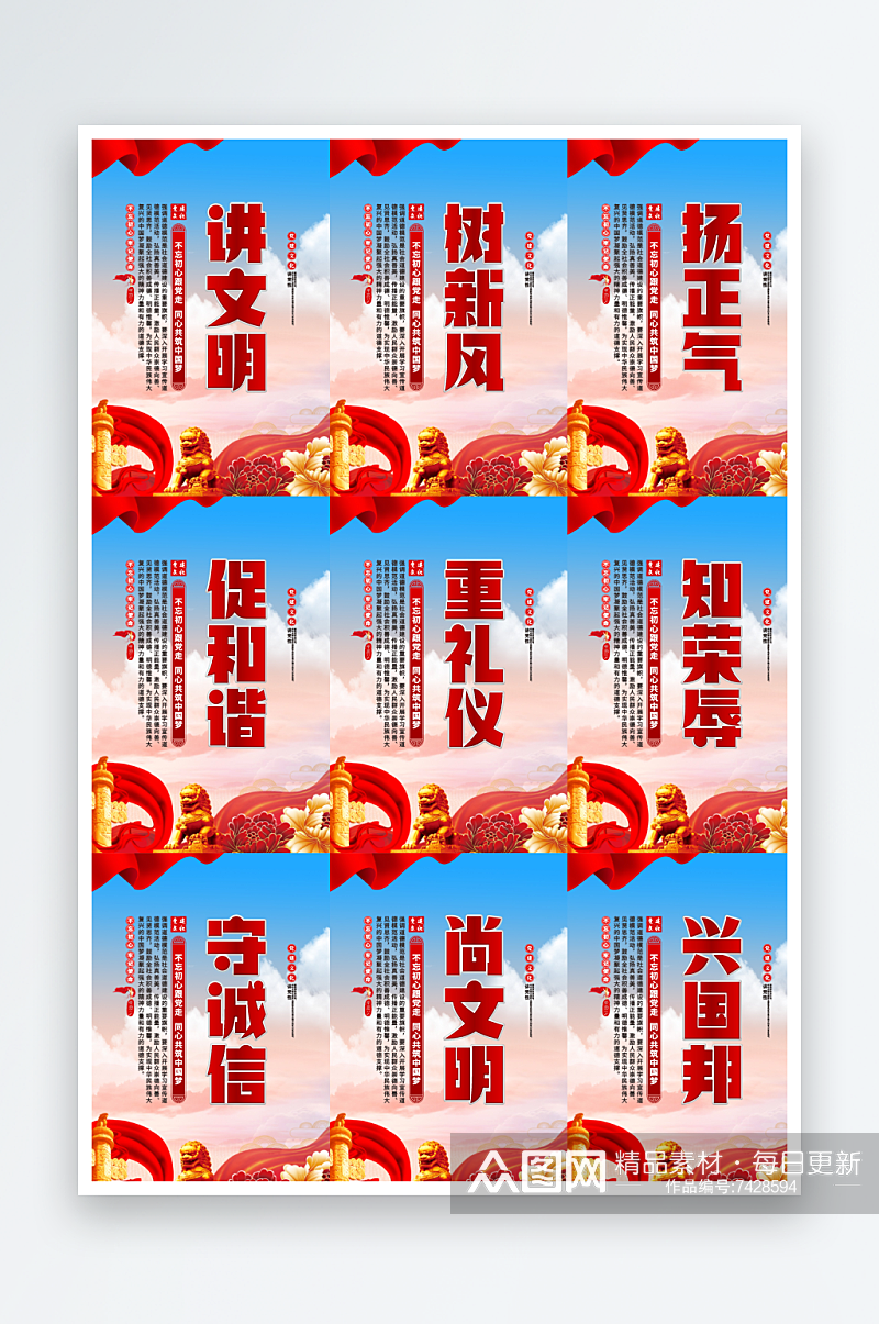 讲文明树新风党建挂画素材